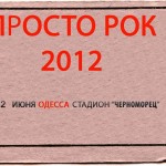 Цены на билеты в сектора на сайте АСА