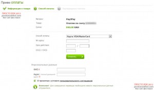 Электронный билет (e-ticket) на ПРОСТО РОК 2012 на Кассир.ру