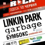 Розыгрыш двух билетов на ПРОСТО РОК 2012 от АСА