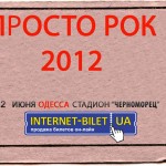 Электронный билет на PROSTO ROCK 2012 на сервисе Internet-Bilet.ua Электронный билет на PROSTO ROCK 2012 на сервисе Internet-Bilet.ua