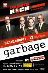 Garbage едут в Киев