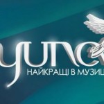 Украинская премия YUNA